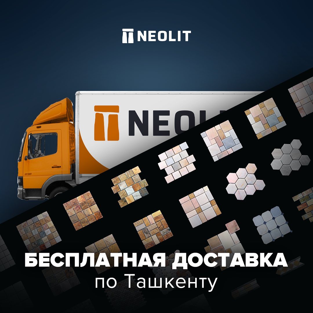  плитка для фартука на кухню керама марацци Неолит Тош Брущатка Неолит Тротуарная Плитка В Ташкенте 67 Хоразм