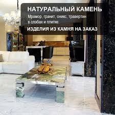  плитка под гранит Плитка Оникс На Поле И Стены В Интерьере Ташкент Экотош Неолит 322 Самарканд